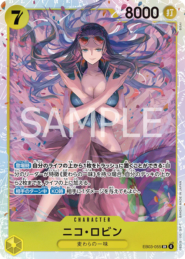 EB03-056 Nico Robin