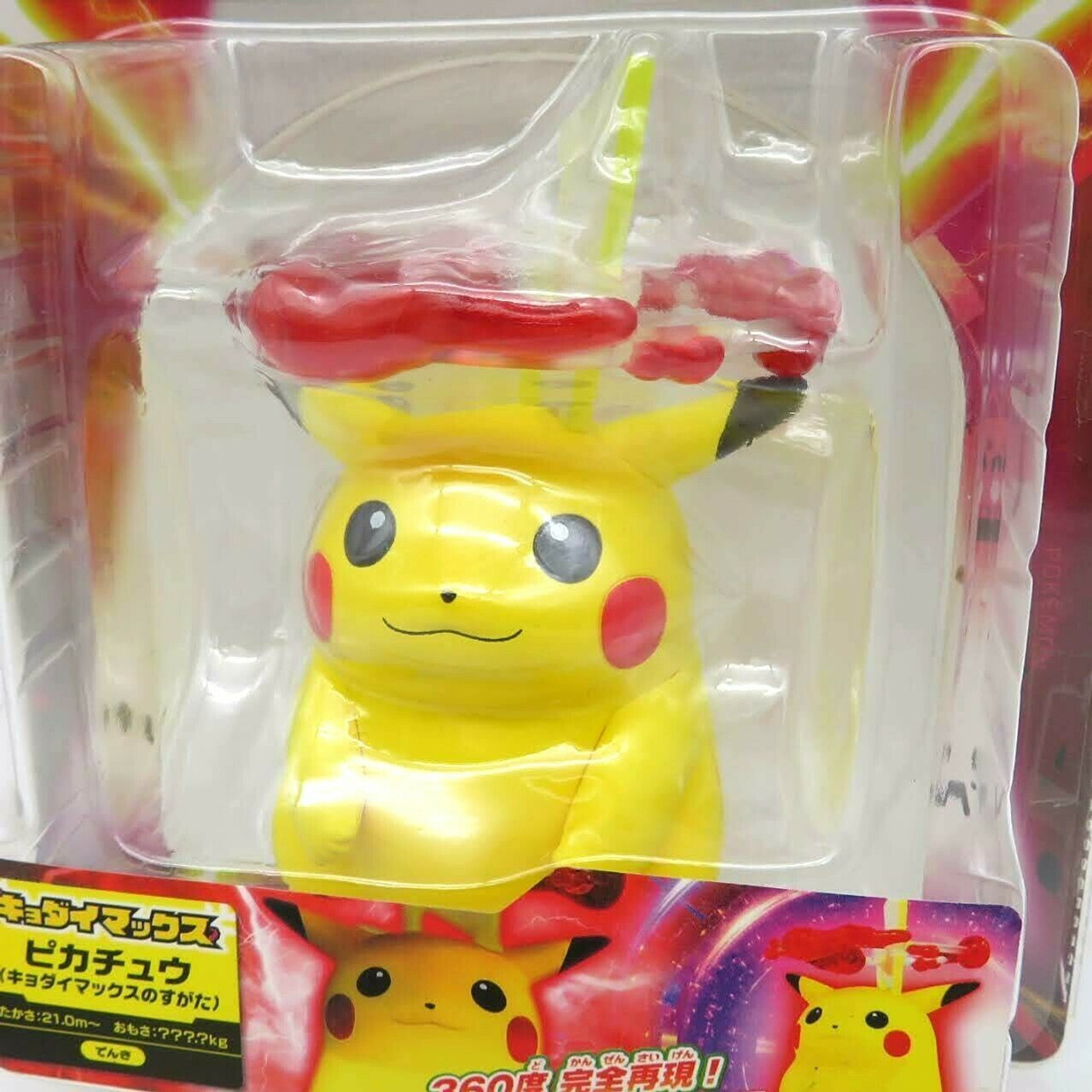 Pikachu Gigantamax Pokemon Moncolle Takara Tomy