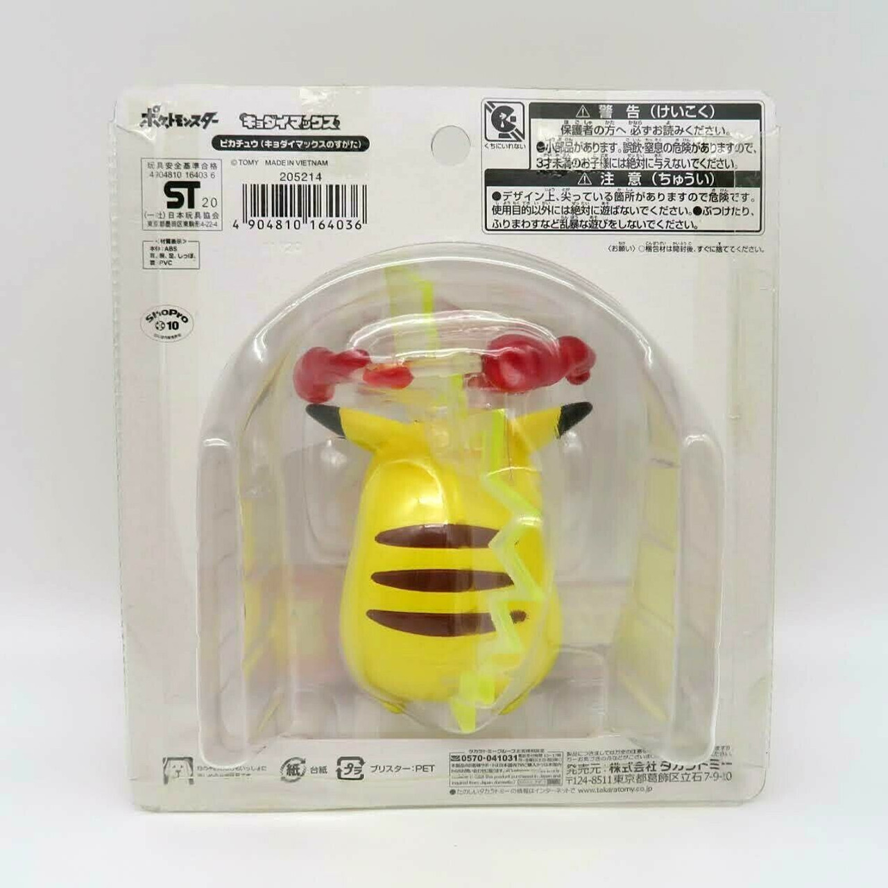 Pikachu Gigantamax Pokemon Moncolle Takara Tomy